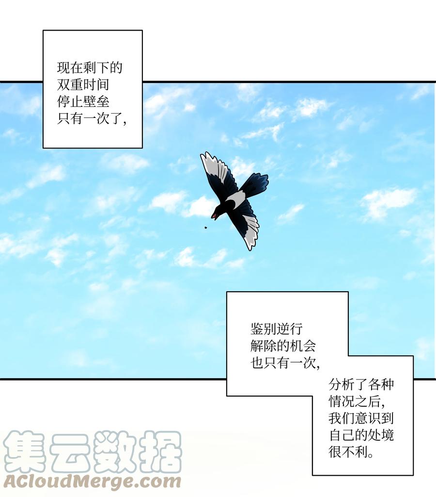 91 换个思考方式-第91话