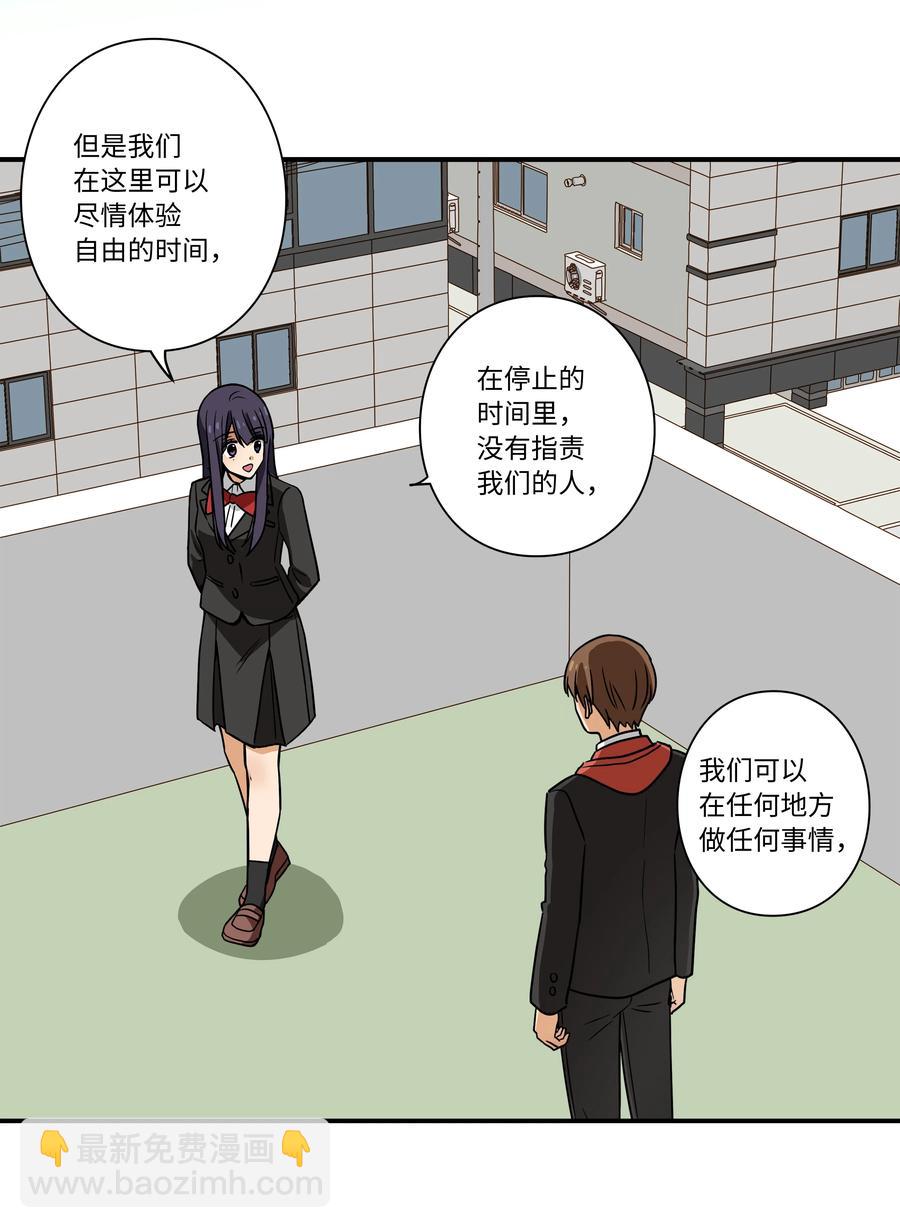91 换个思考方式-第91话