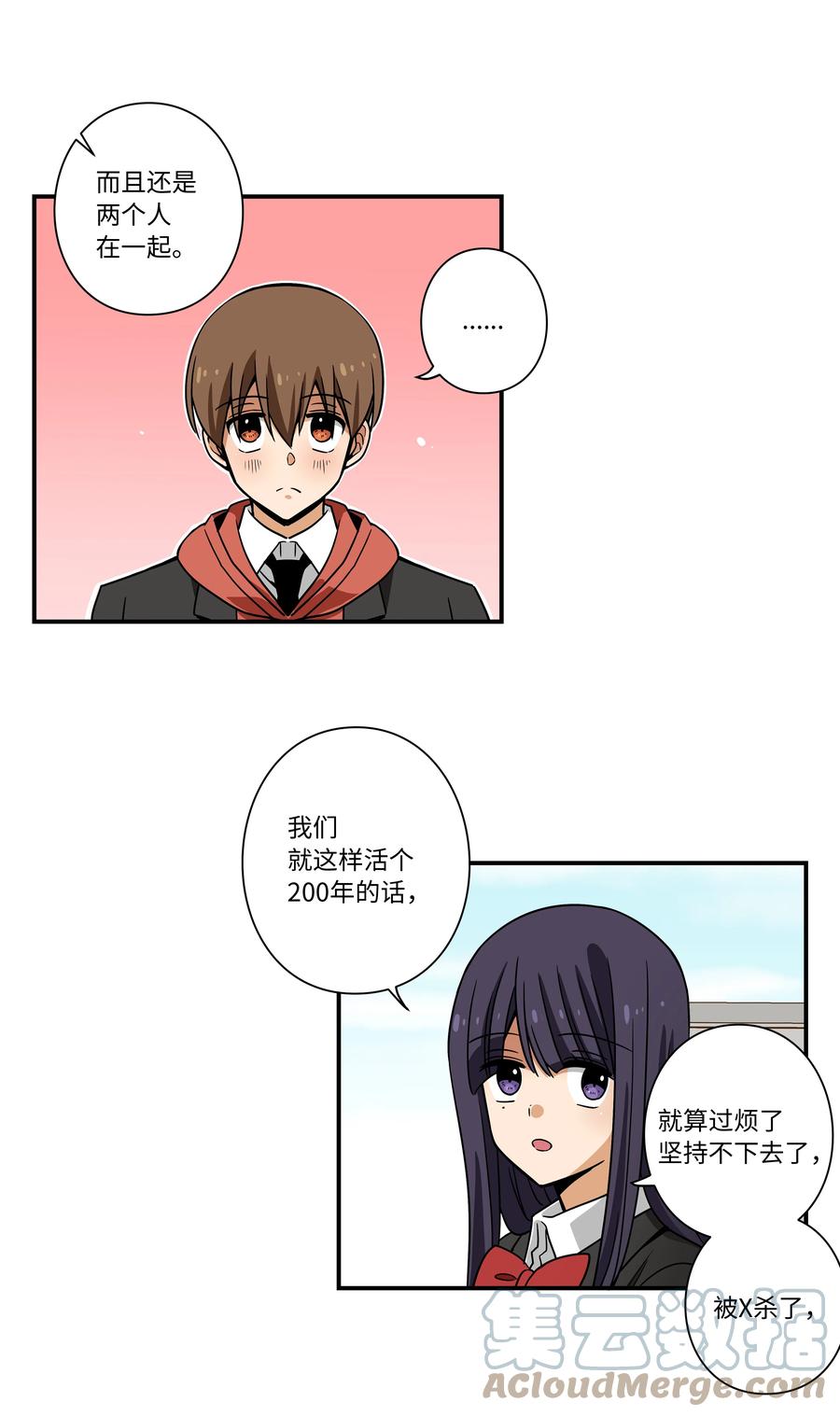 91 换个思考方式-第91话