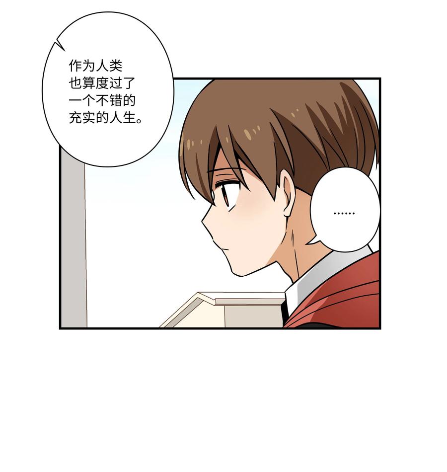 91 换个思考方式-第91话
