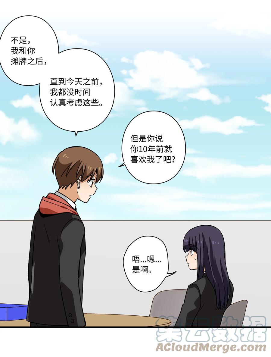 93 敌人行动-第93话