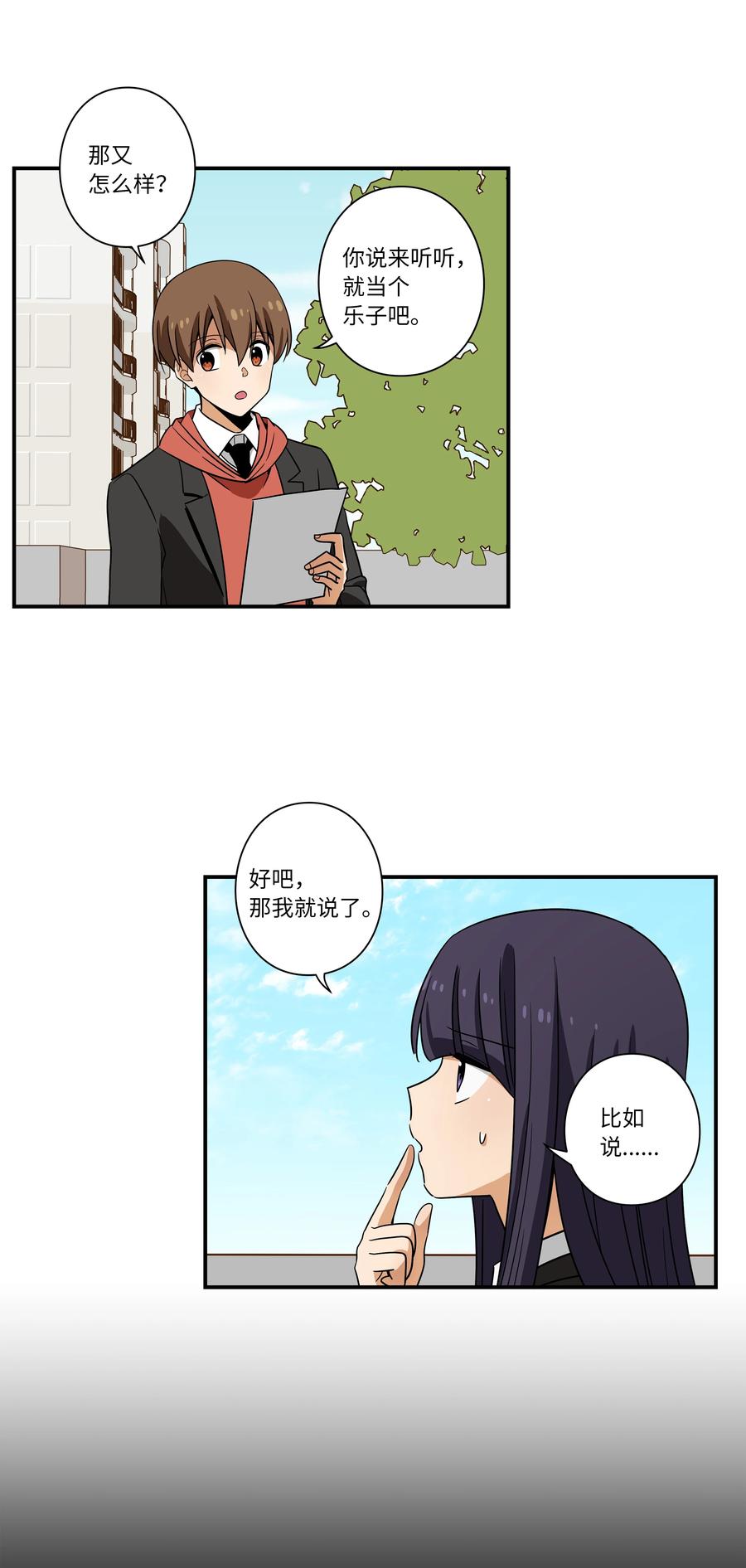 93 敌人行动-第93话