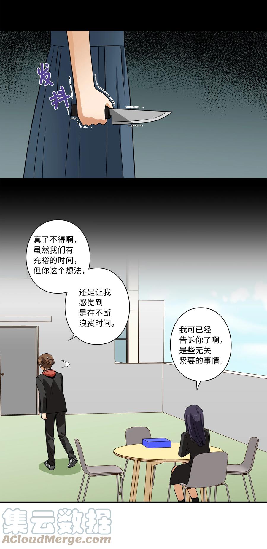 93 敌人行动-第93话