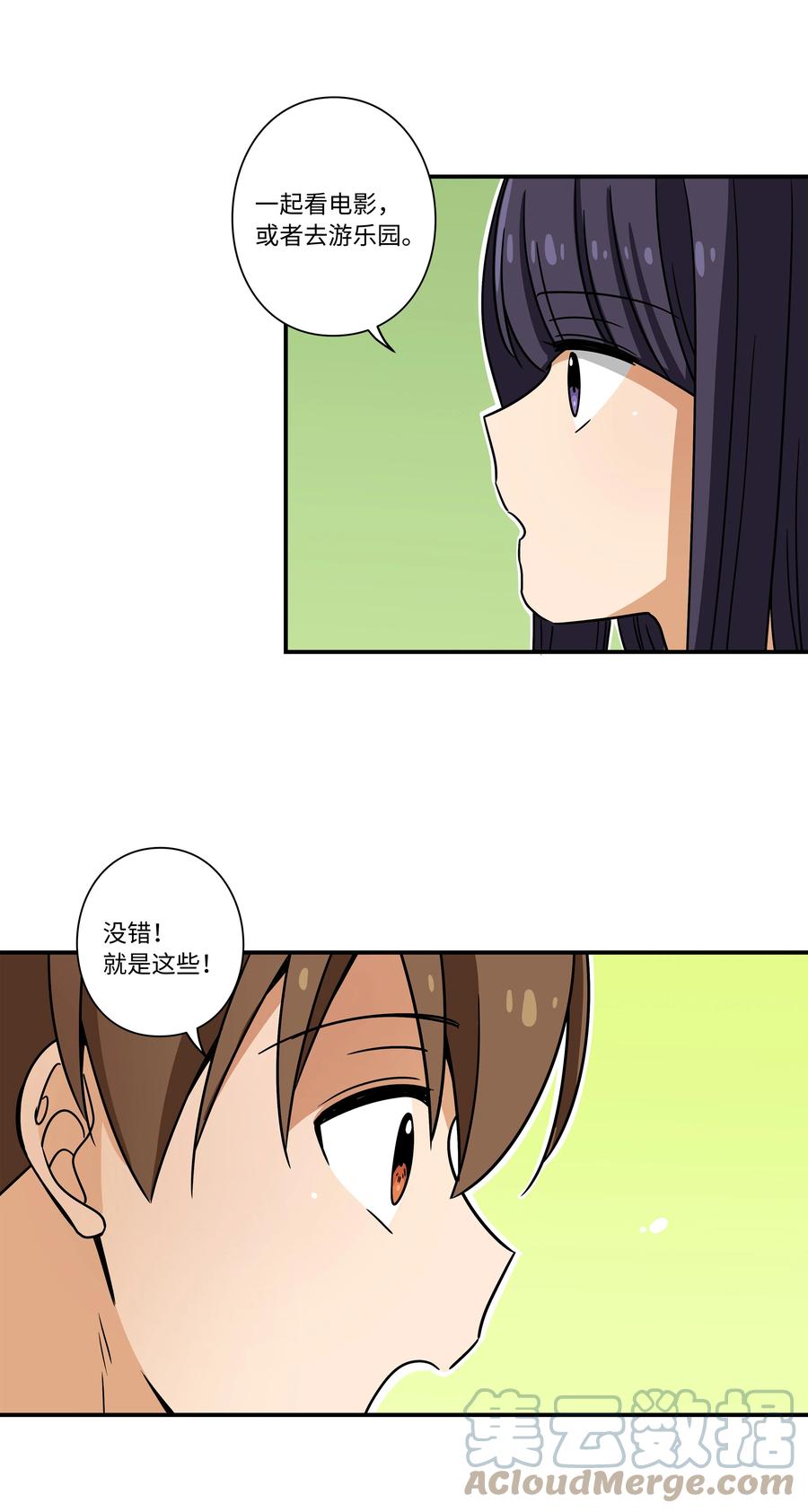 93 敌人行动-第93话