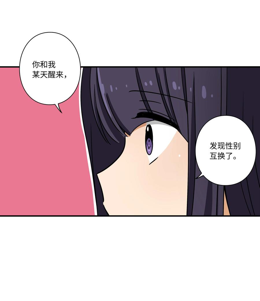 93 敌人行动-第93话