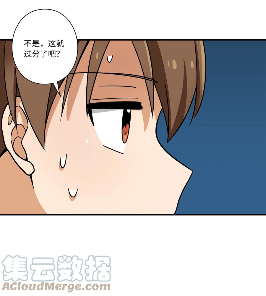 93 敌人行动-第93话