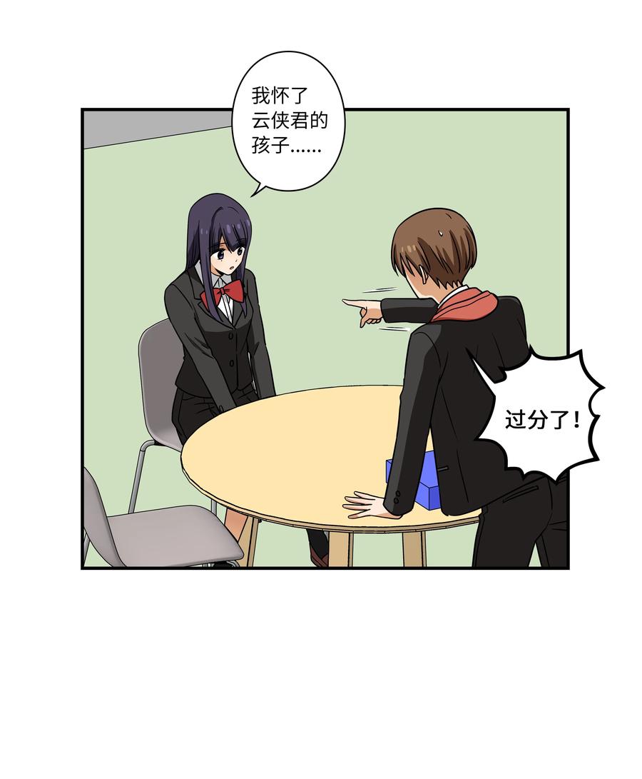 93 敌人行动-第93话