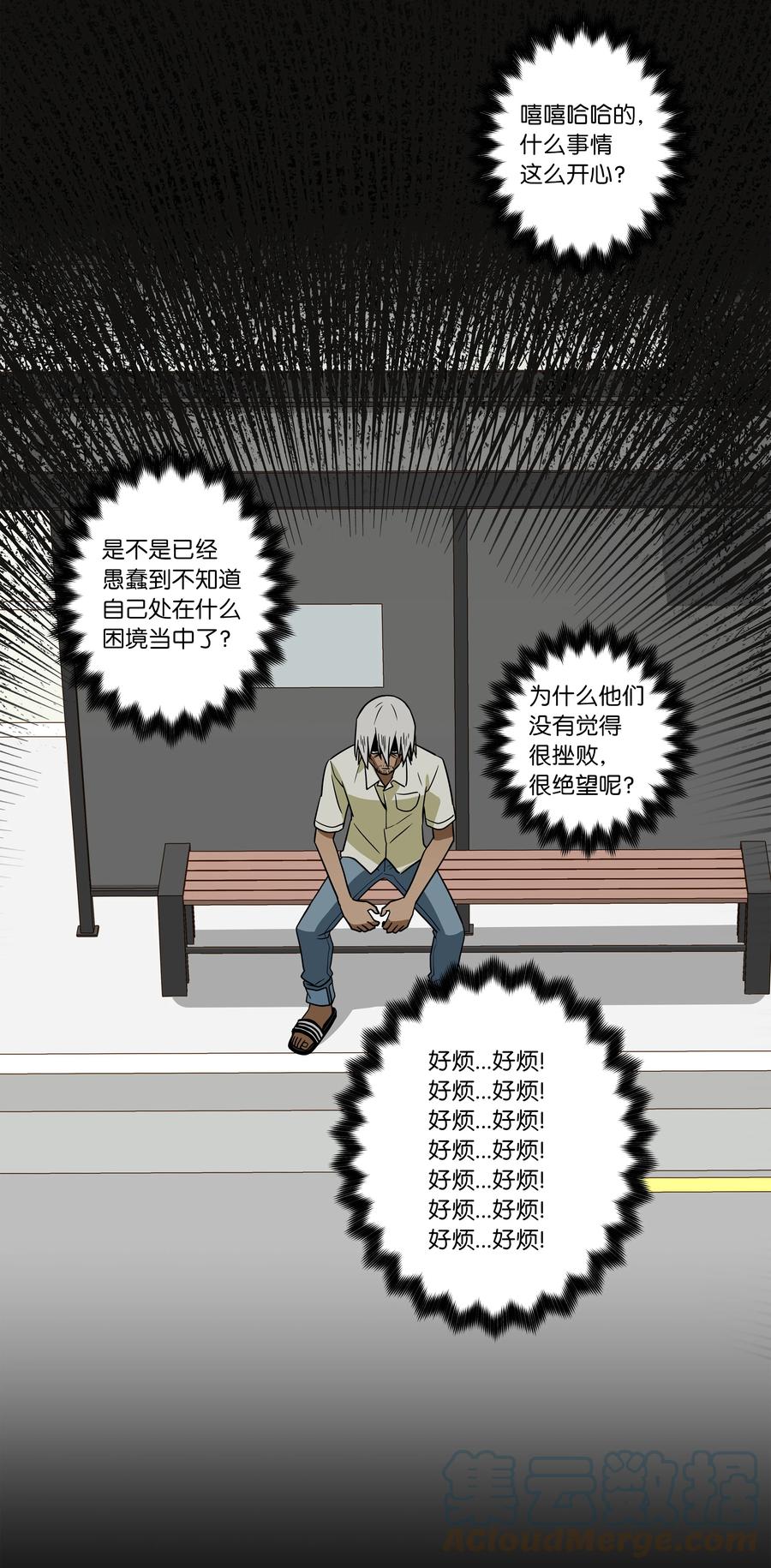93 敌人行动-第93话