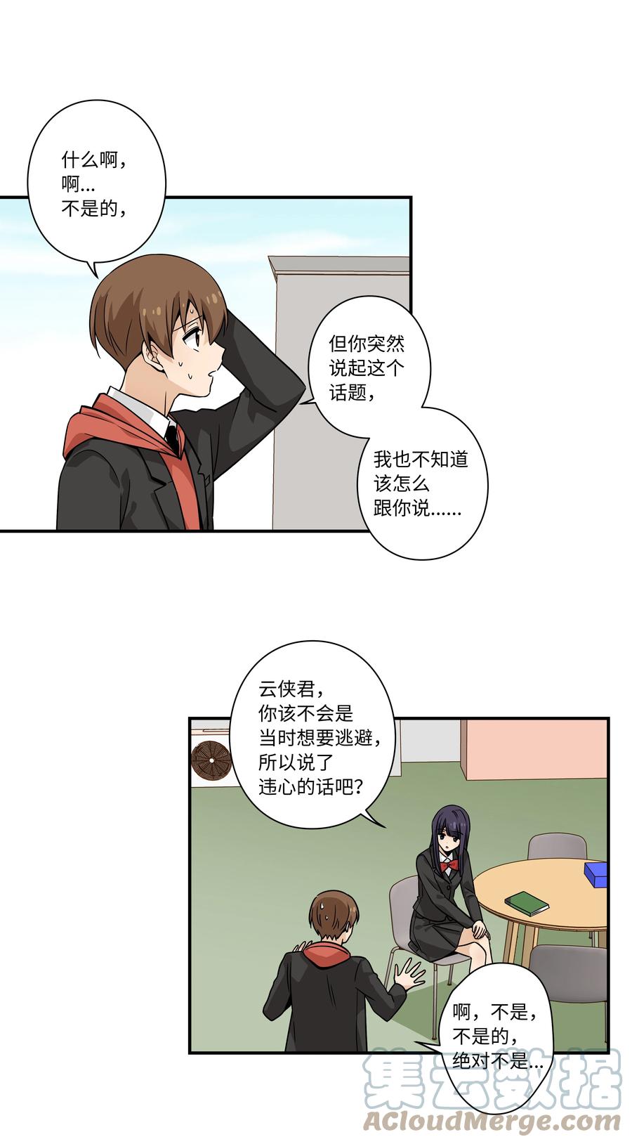 93 敌人行动-第93话