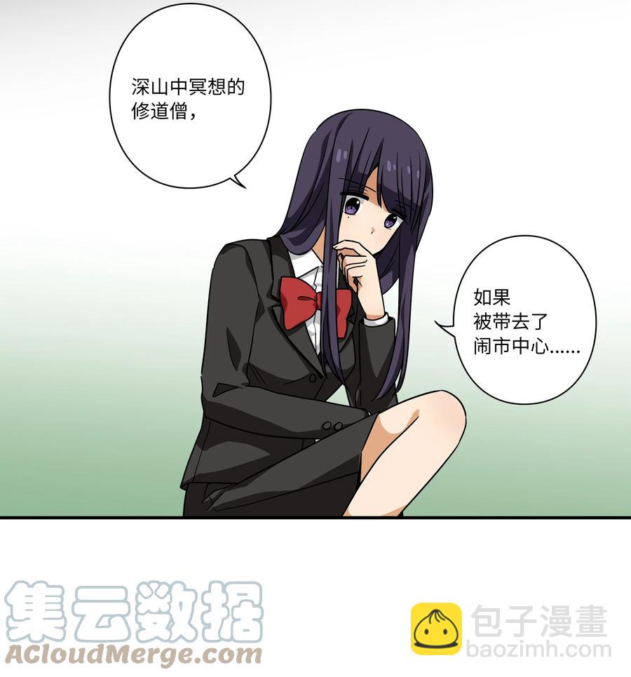 95 互相支撑-第95话
