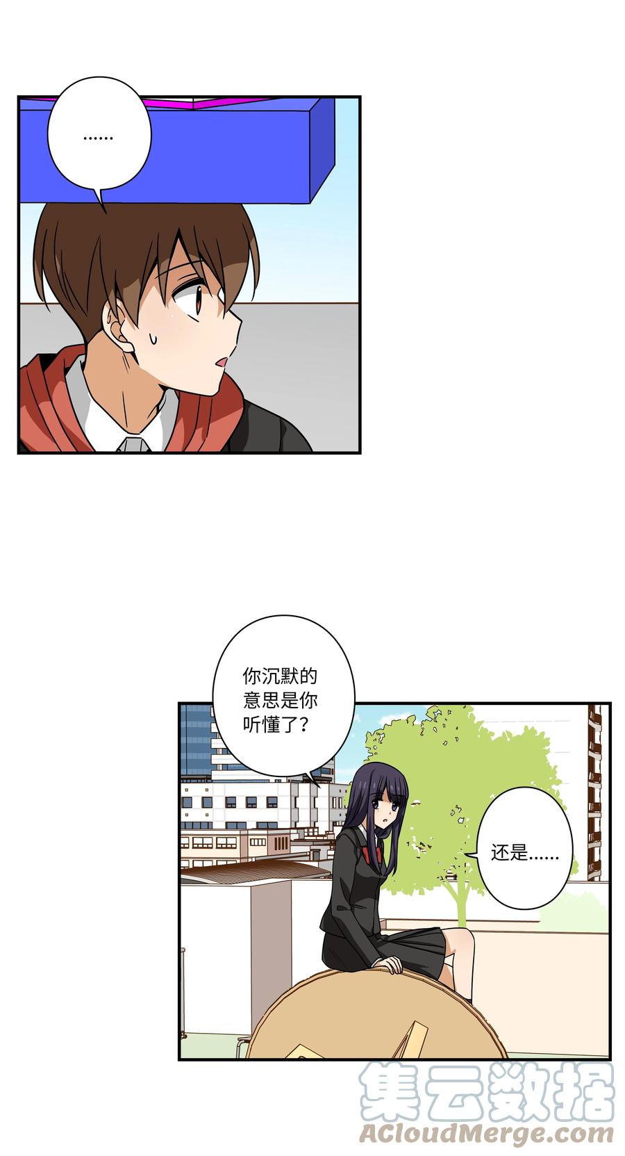 95 互相支撑-第95话