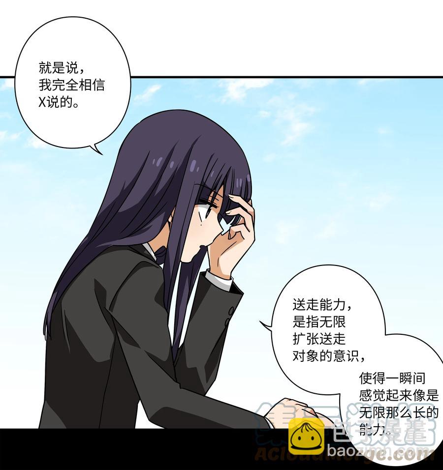 95 互相支撑-第95话