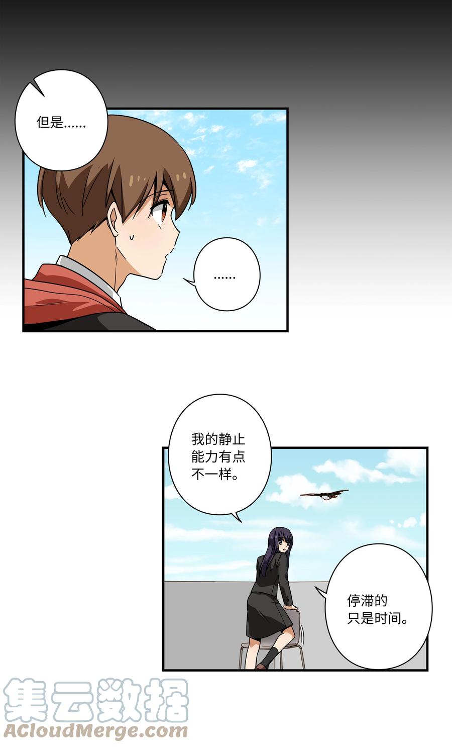 95 互相支撑-第95话