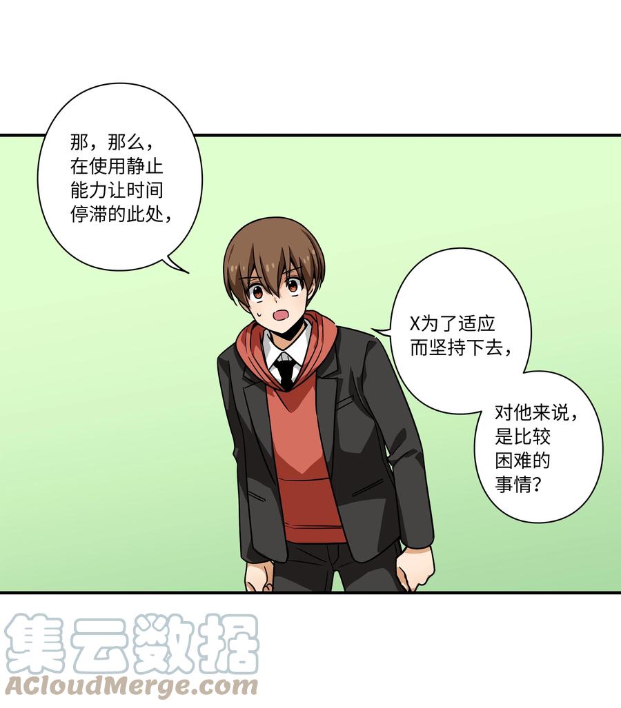 95 互相支撑-第95话