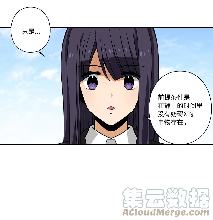 95 互相支撑-第95话