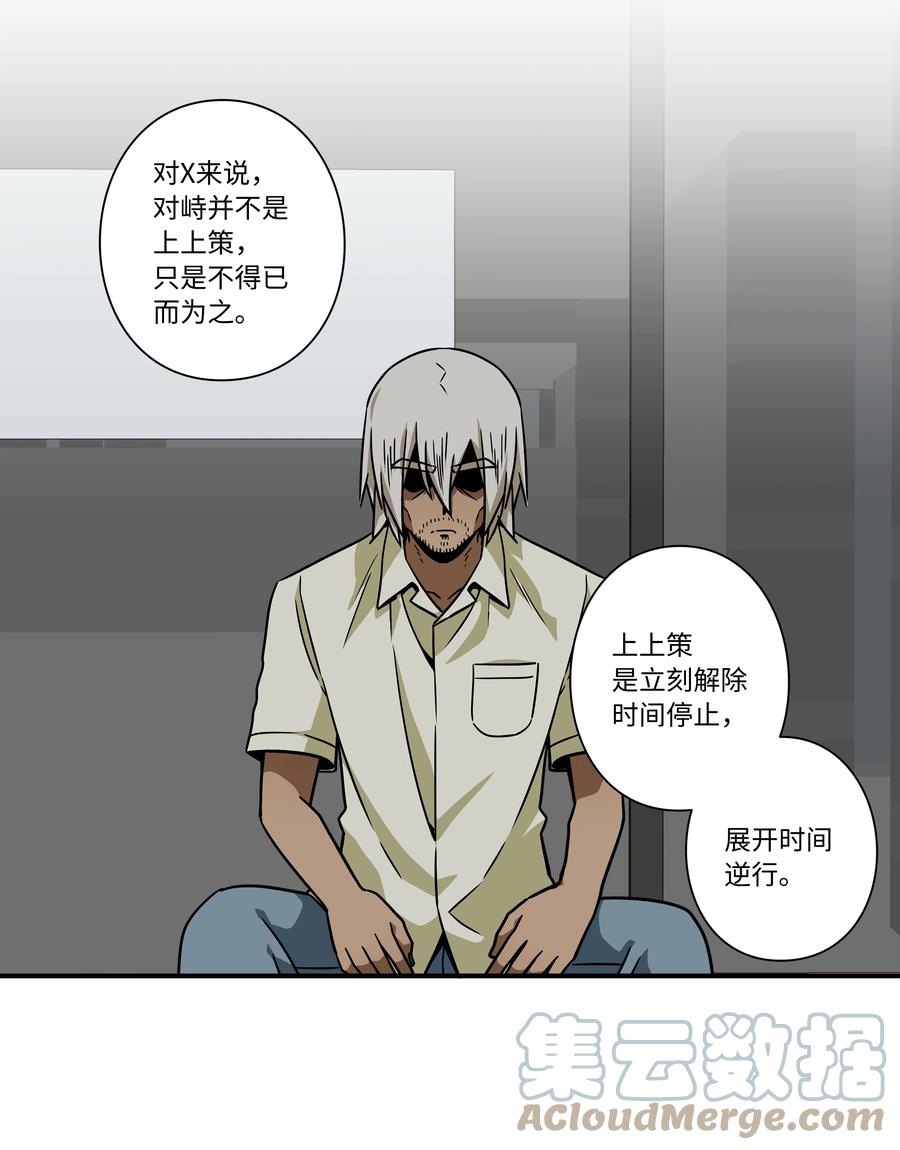 95 互相支撑-第95话