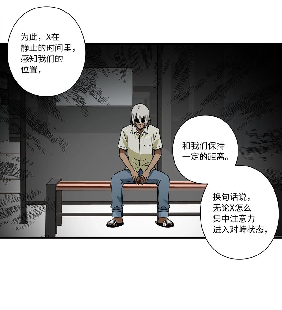95 互相支撑-第95话
