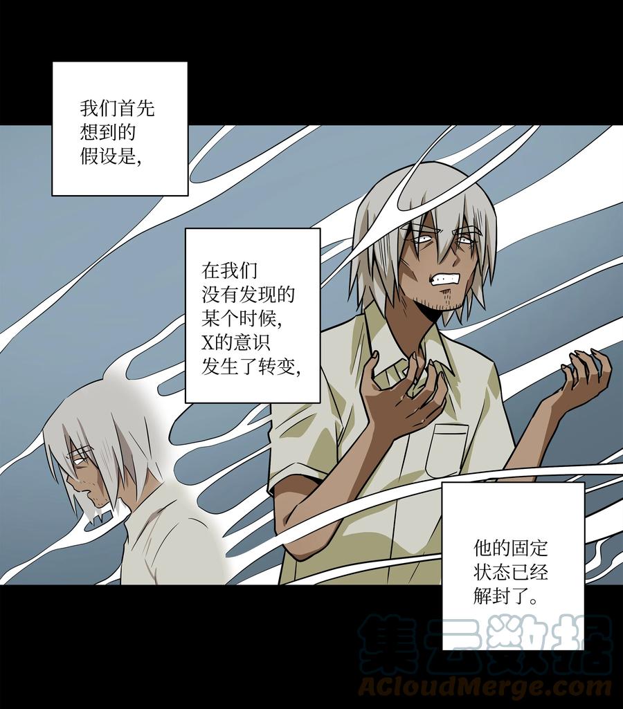 95 互相支撑-第95话