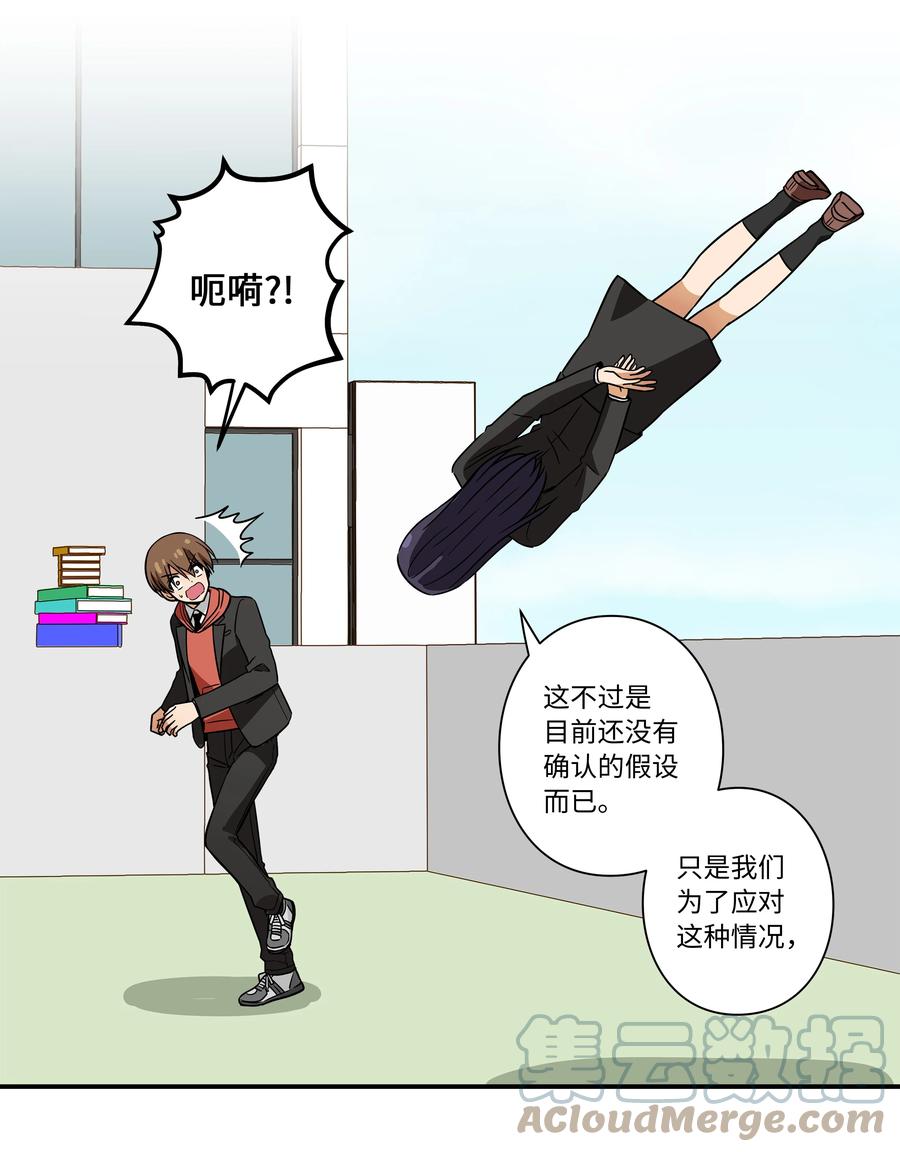 95 互相支撑-第95话