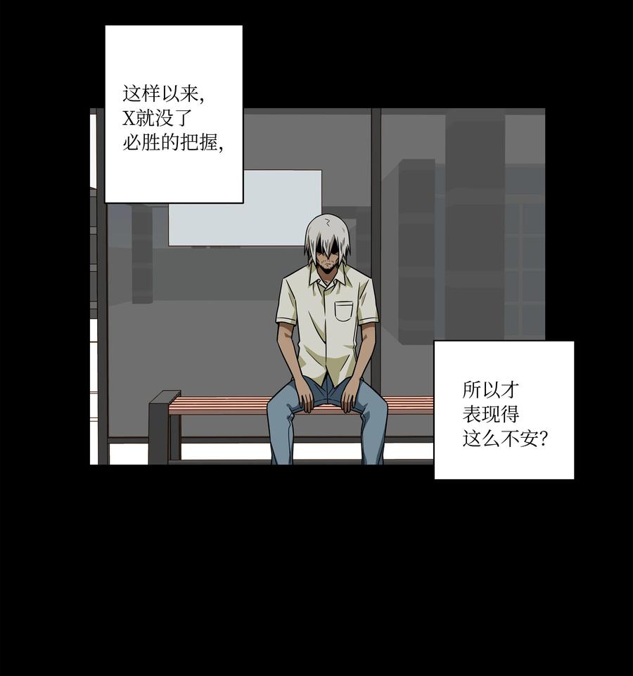 95 互相支撑-第95话