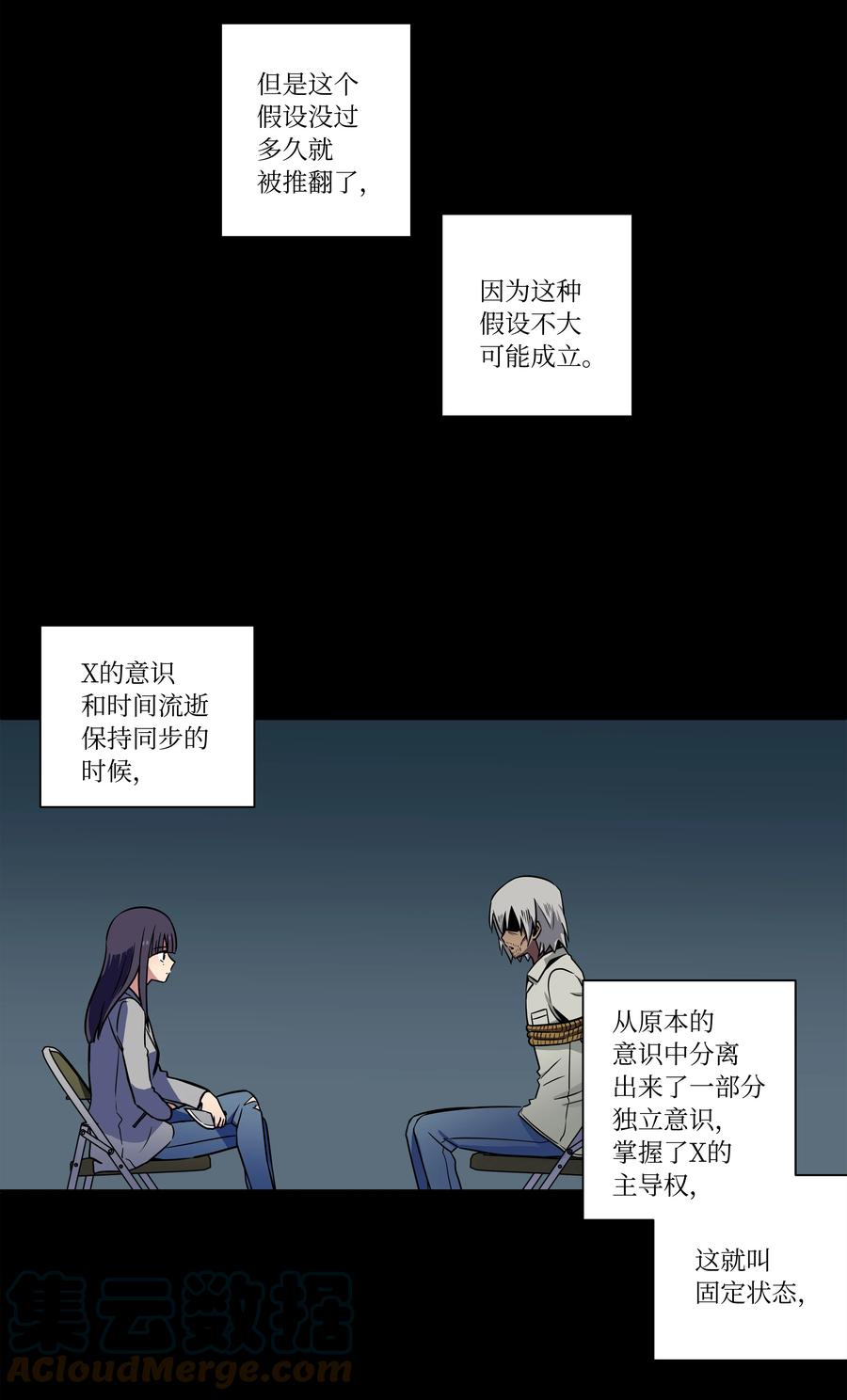 95 互相支撑-第95话