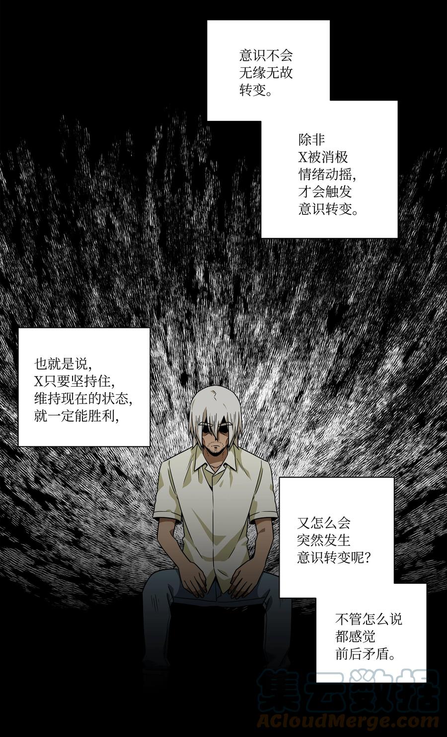 95 互相支撑-第95话