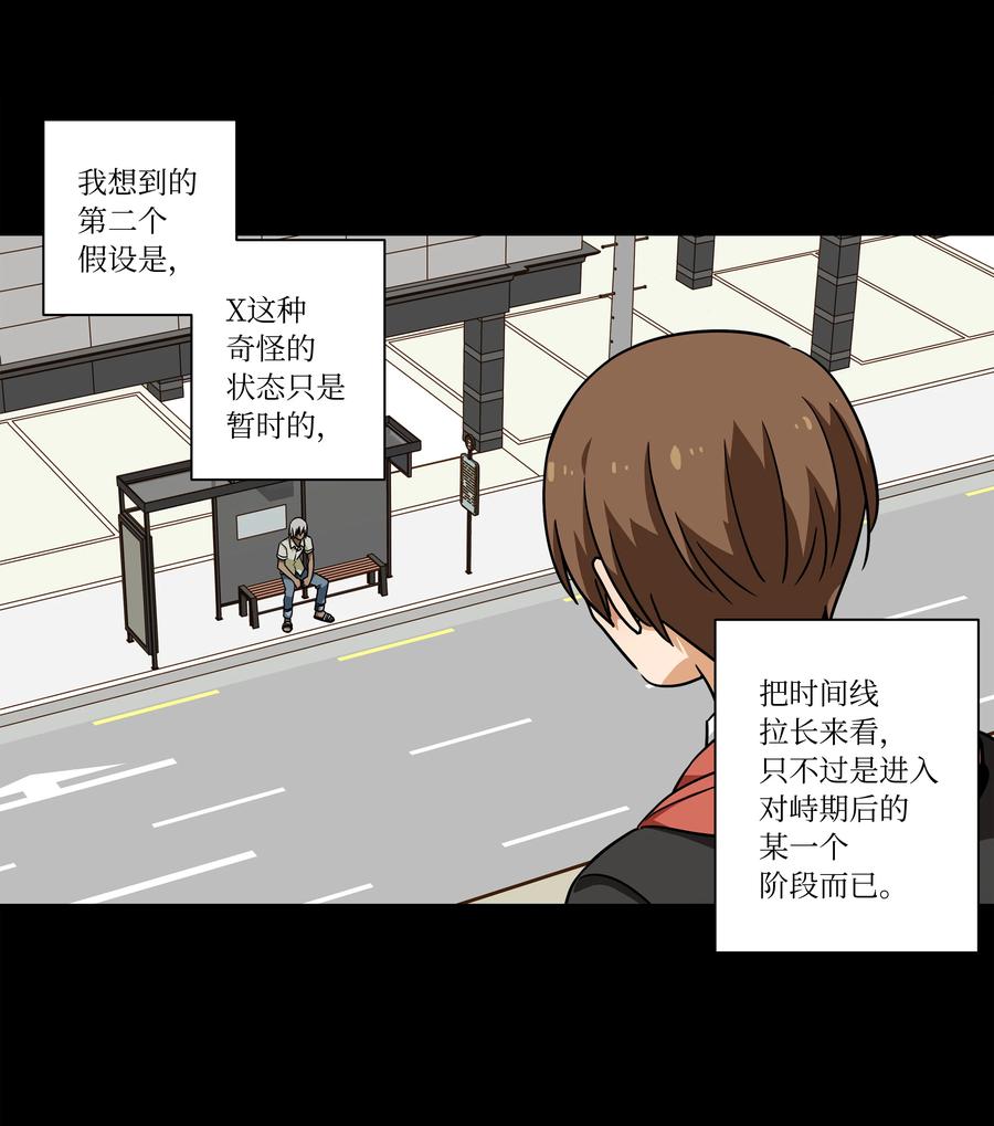 95 互相支撑-第95话