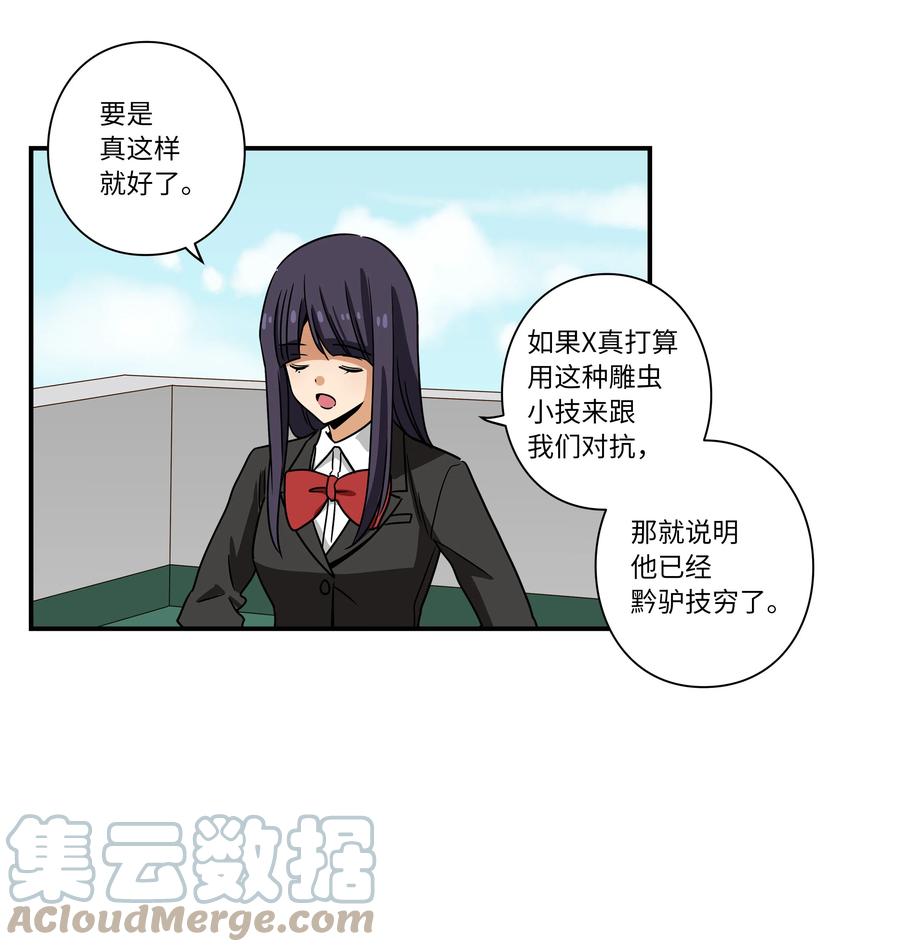97 决意搬家-第97话