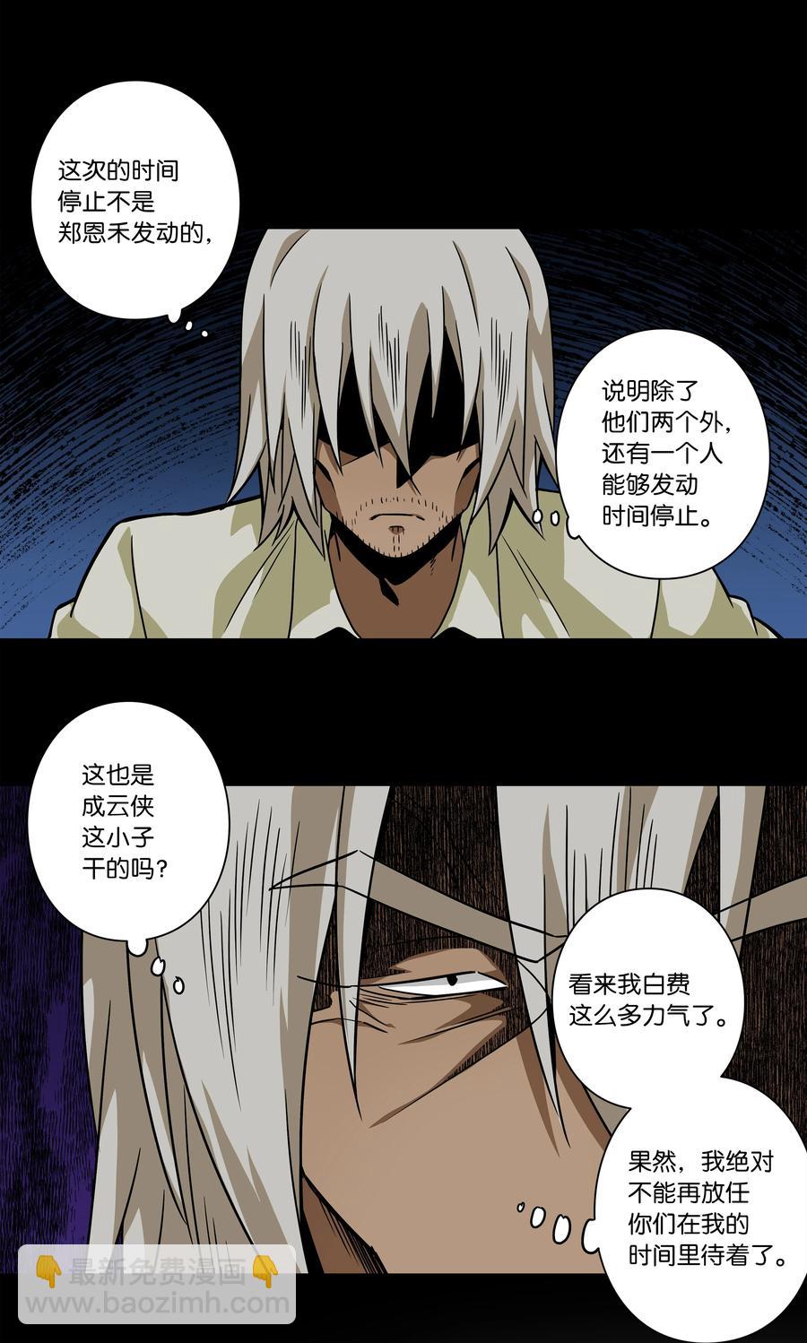 99 最后的机会-第99话