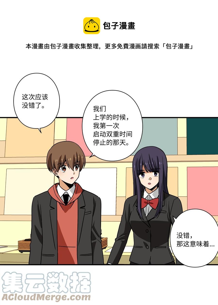 99 最后的机会-第99话