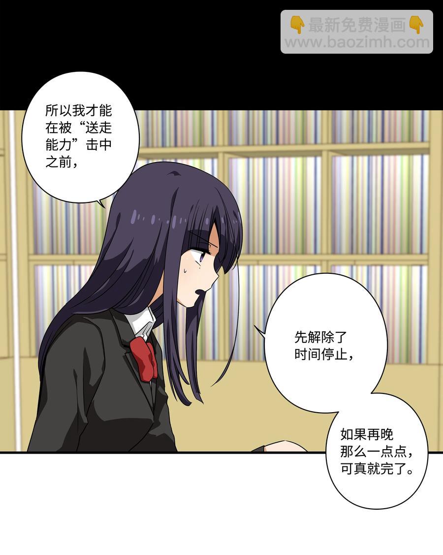 99 最后的机会-第99话