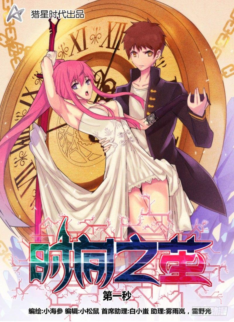 NO.1 死亡计数-第1话