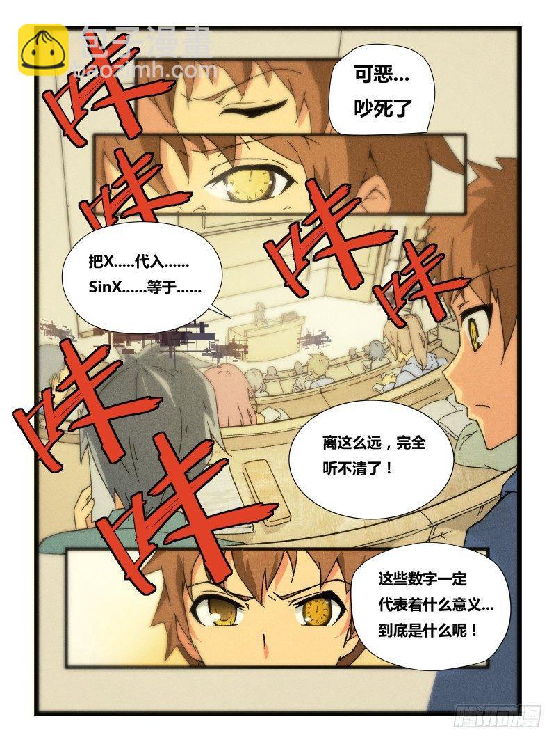 NO.1 死亡计数-第1话