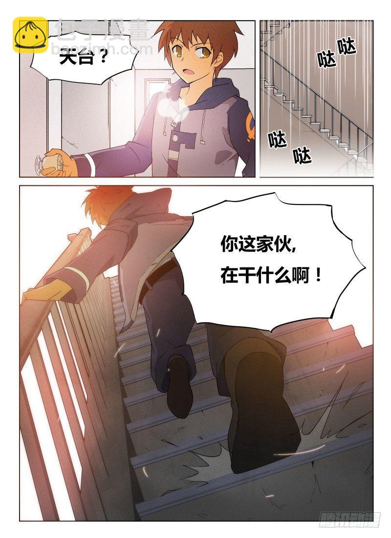NO.1 死亡计数-第1话