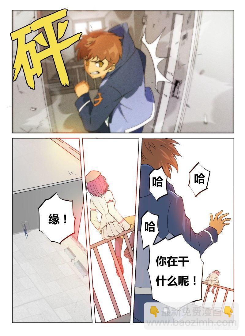 NO.1 死亡计数-第1话