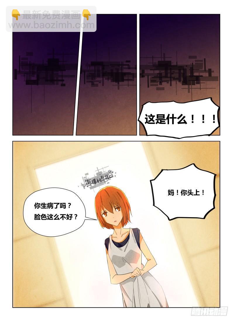 NO.1 死亡计数-第1话