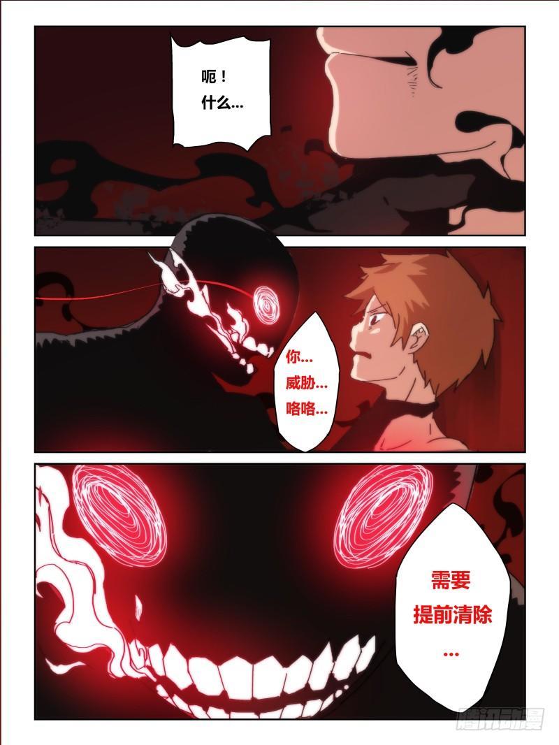 NO.11 大危机-第11话
