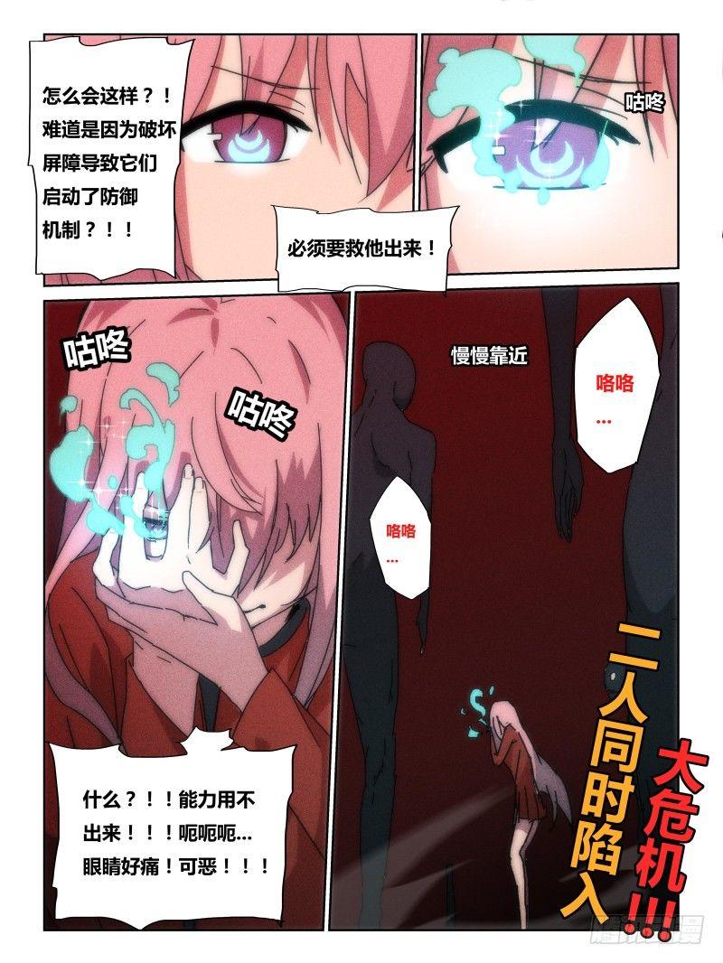 NO.11 大危机-第11话