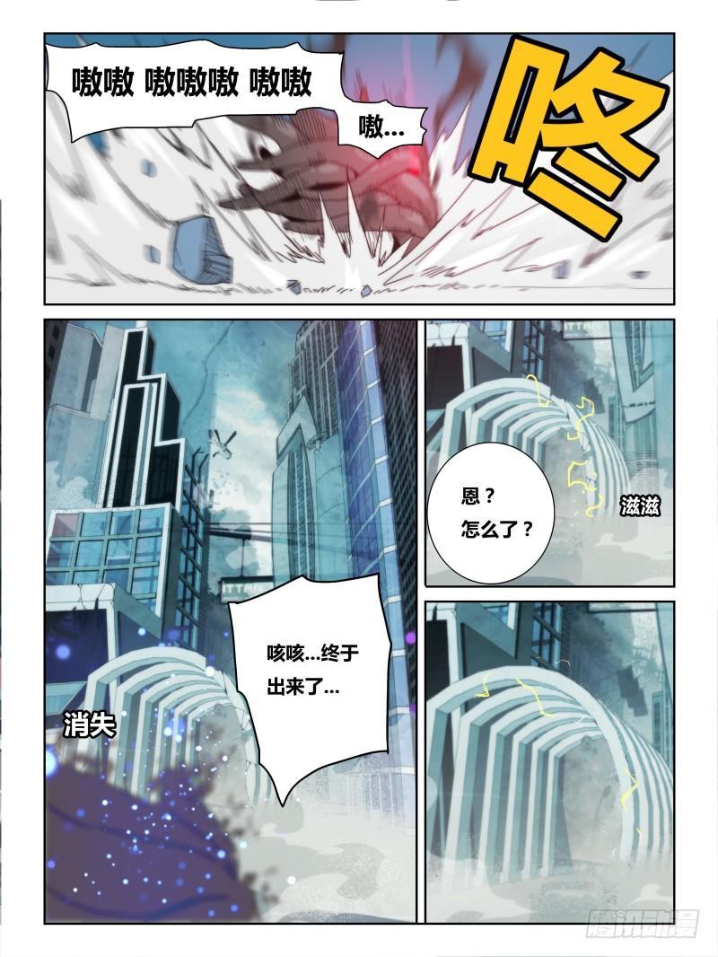 NO.13 一击脱离-第13话