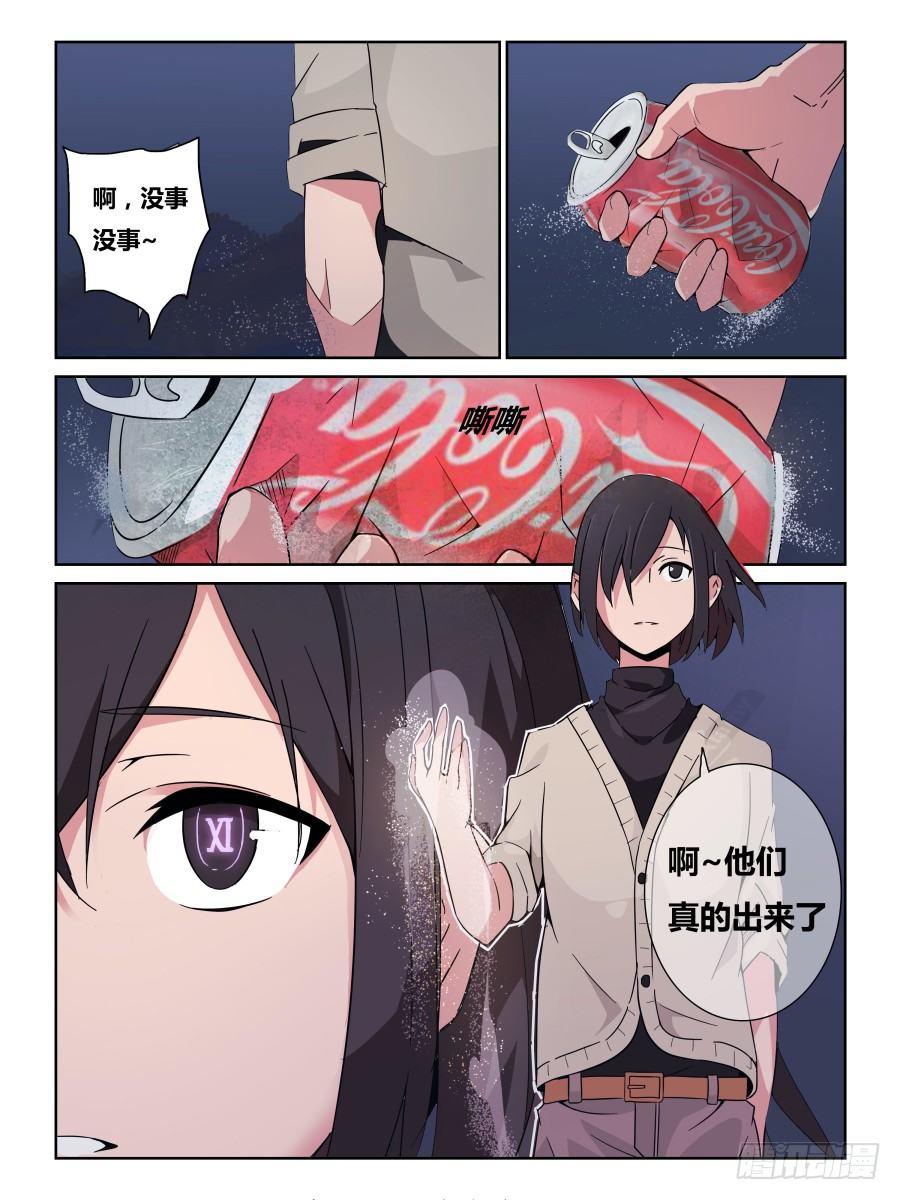 NO.13 一击脱离-第13话