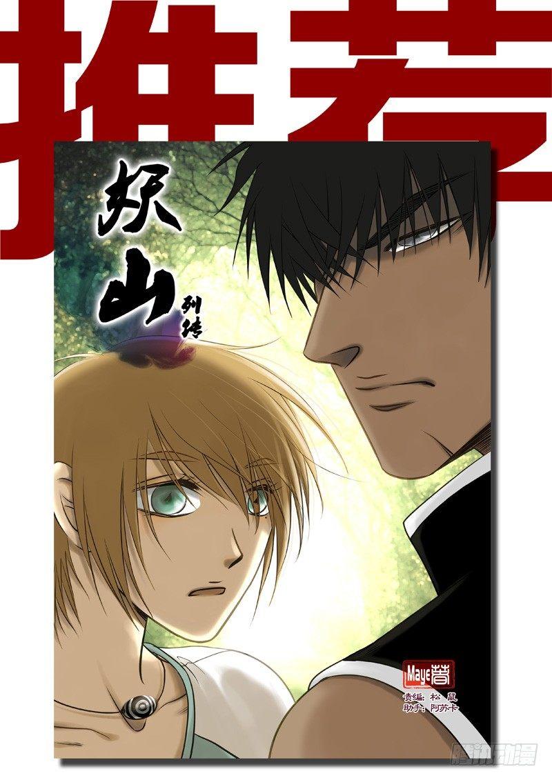NO.13 一击脱离-第13话
