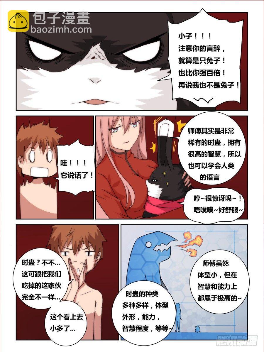 NO.13 一击脱离-第13话