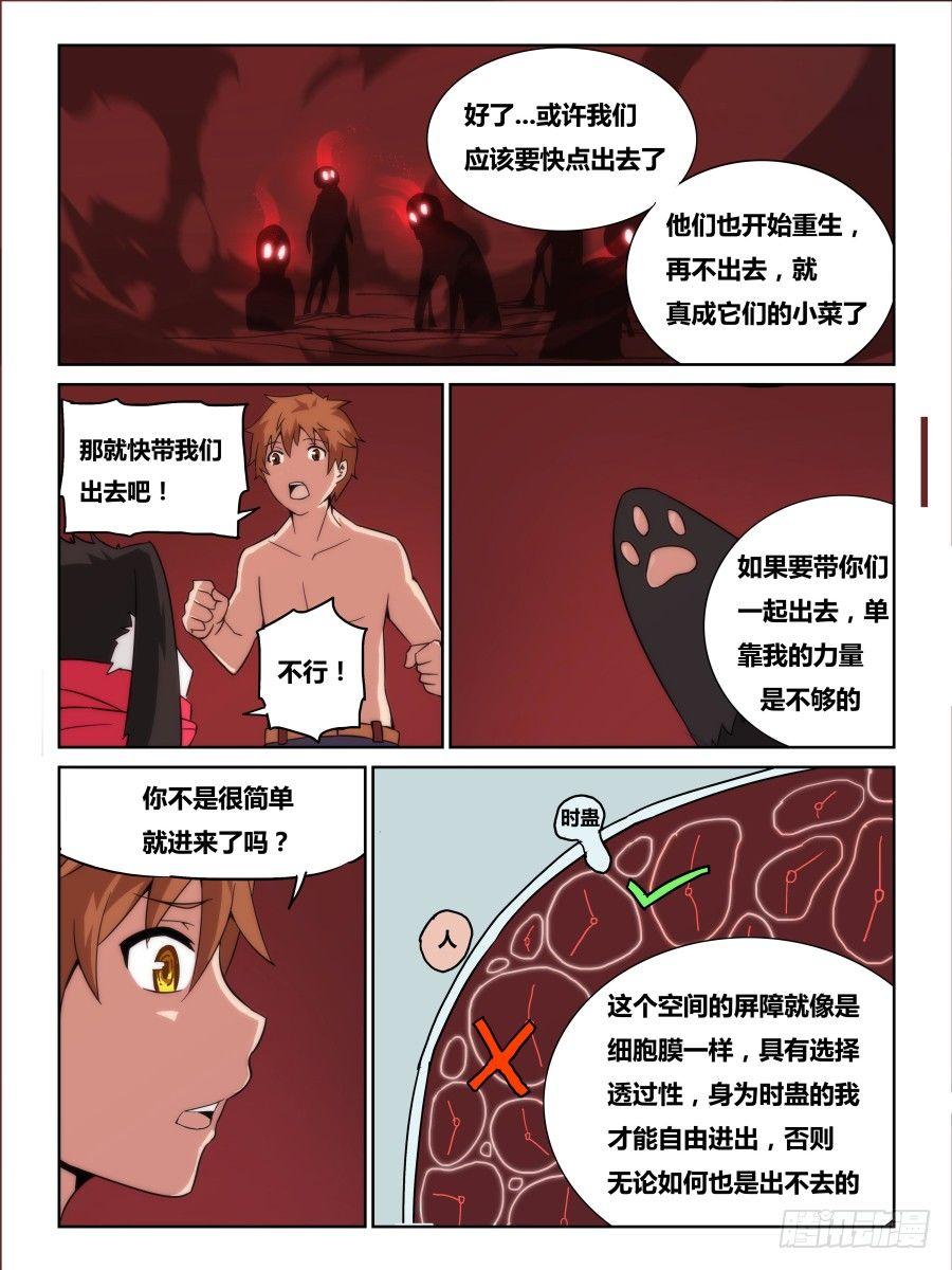 NO.13 一击脱离-第13话