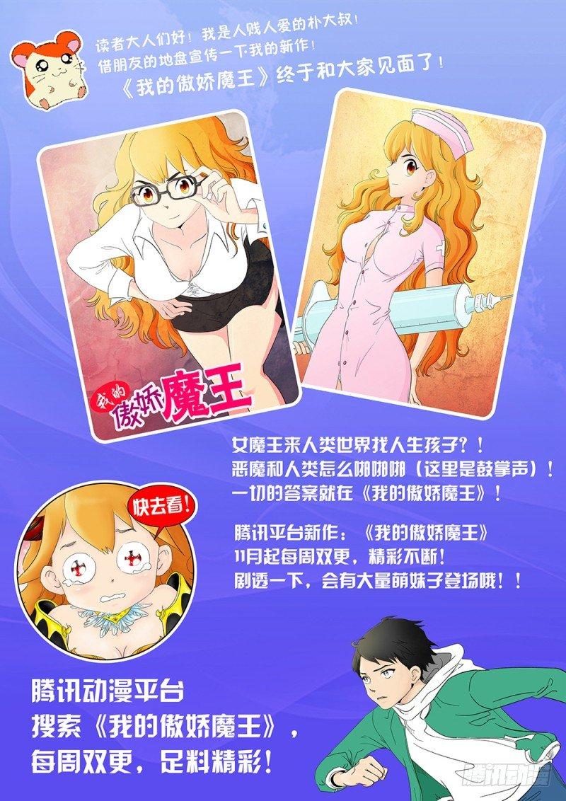 NO.16 家-第17话
