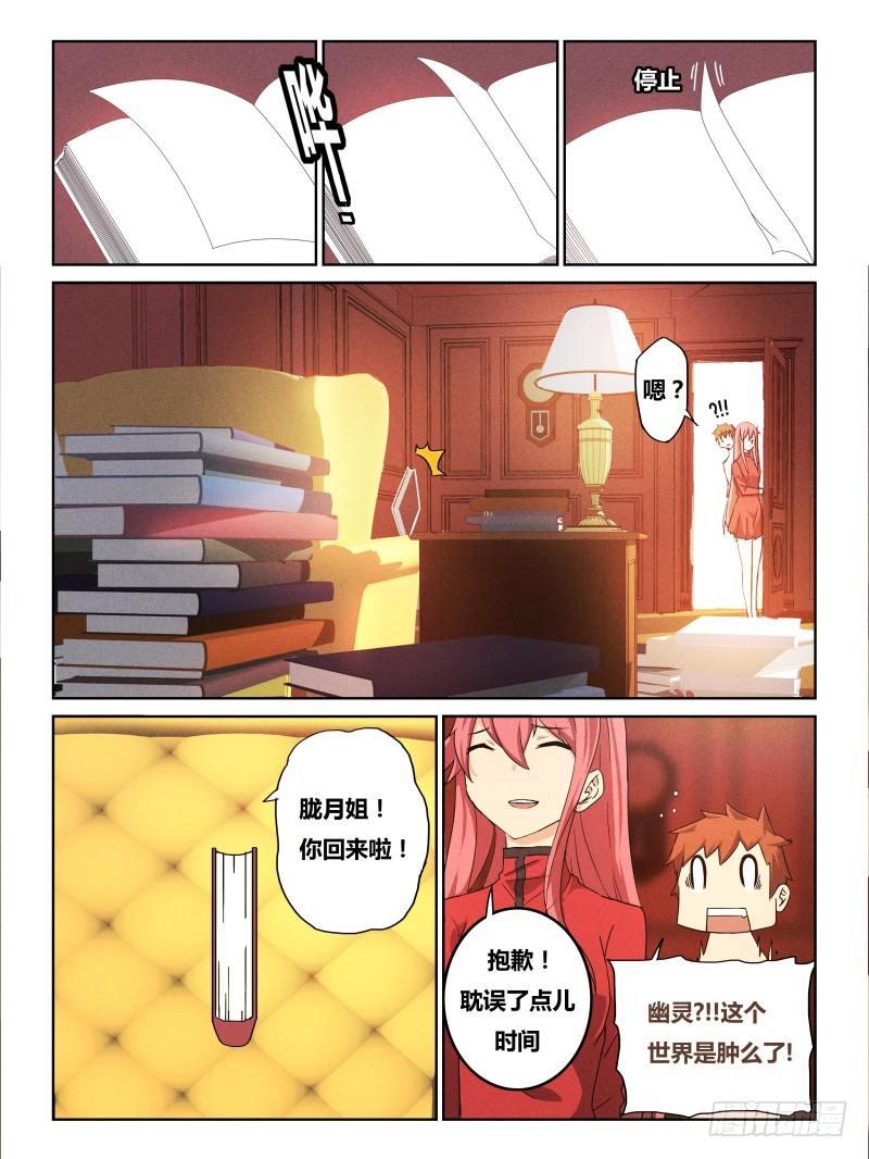 NO.16 家-第17话