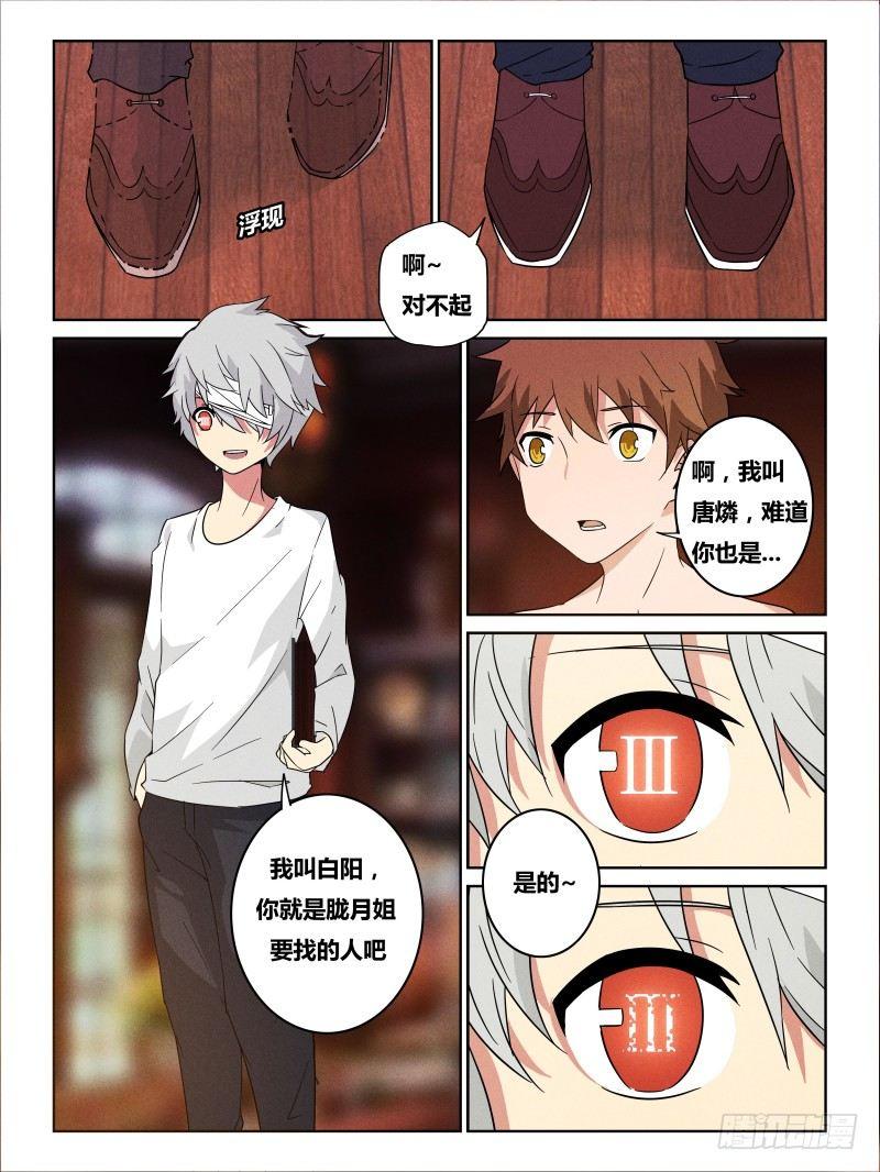 NO.16 家-第17话