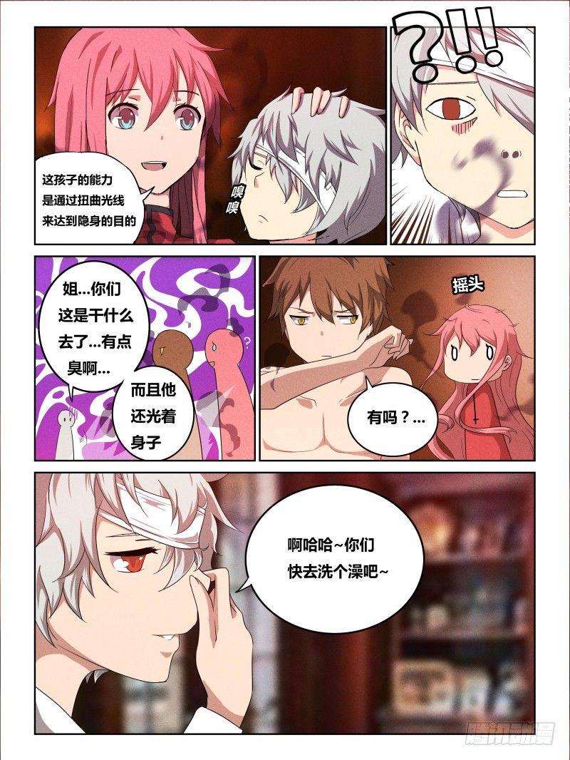NO.16 家-第17话