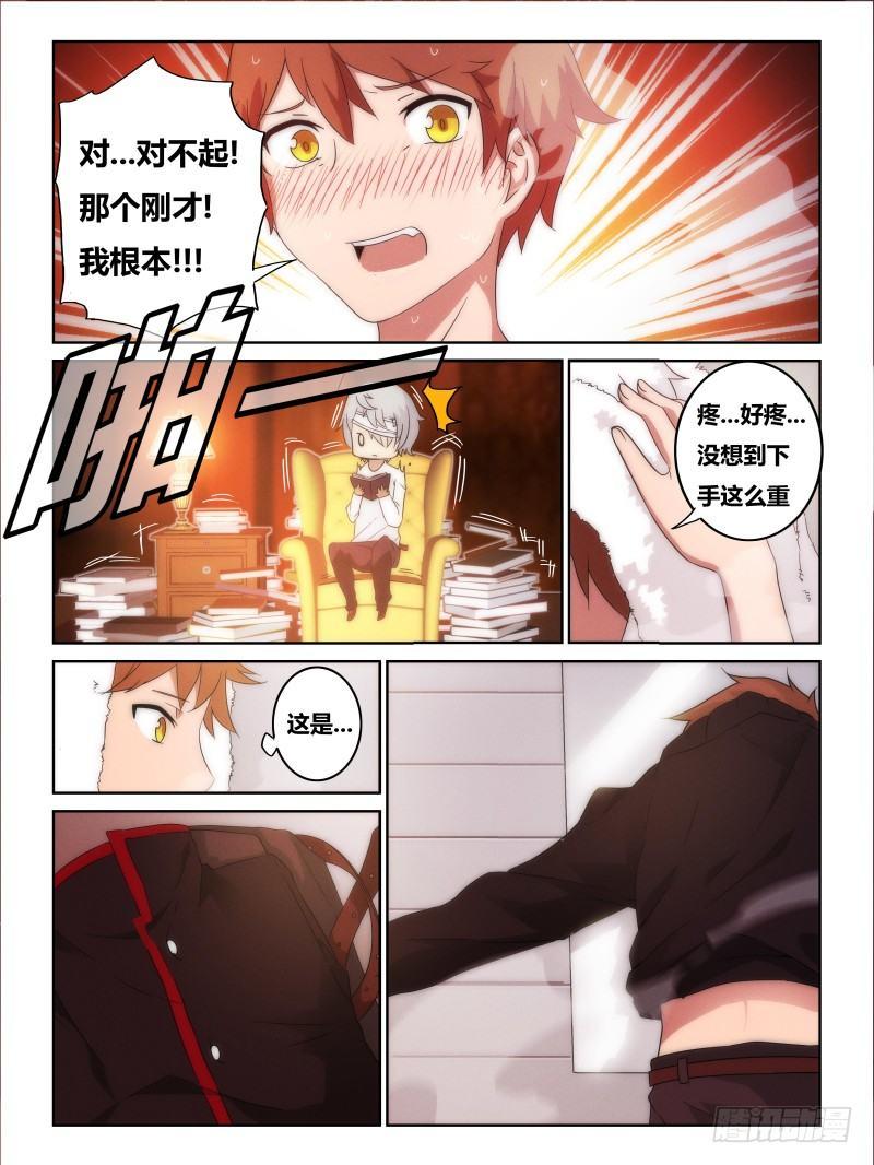 NO.16 家-第17话