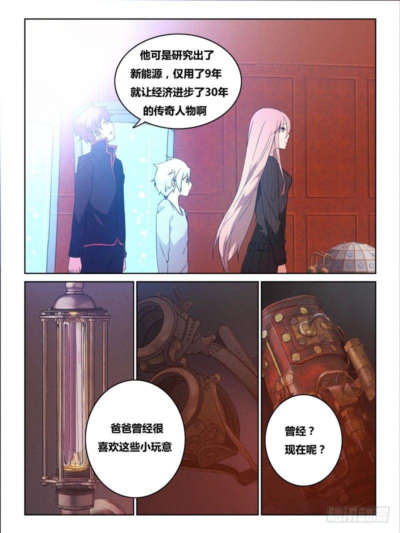 NO.18 能源-第19话