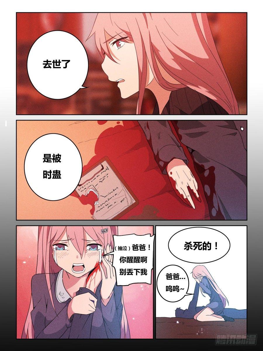 NO.18 能源-第19话